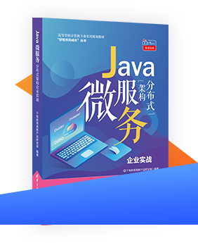 Java培訓機構