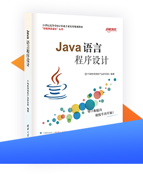Java培訓機構